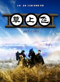 《与恶魔有约》动漫